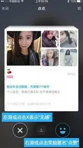 陌陌附近的人