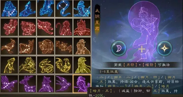三国志月星符续航配置攻略