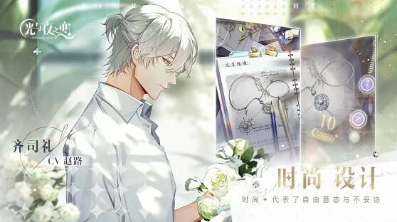 光与夜之恋溯回之涟重置玩法