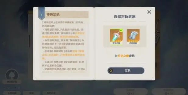 原神2.0武器池保底机制全解