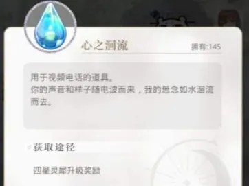光与夜之恋和男主视频通话教程