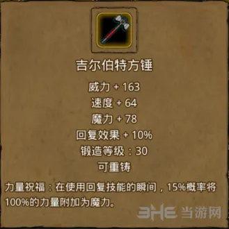 地下城堡2天才炼金术士寻找攻略