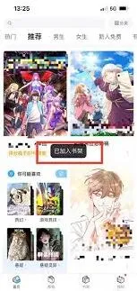 哔哩哔哩书架
