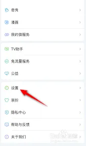 爱奇艺极速版