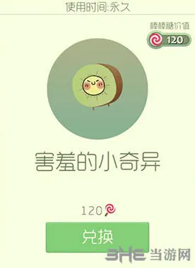 球球大作战小奇异皮肤获得教程