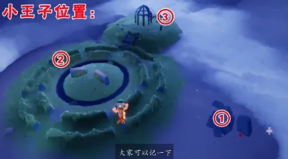 光遇小王子季第一个任务完成方法