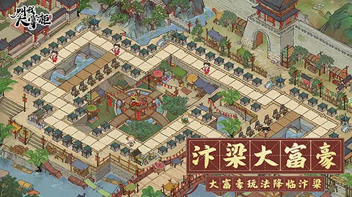 《叫我大掌柜》大富豪活动核心技巧
