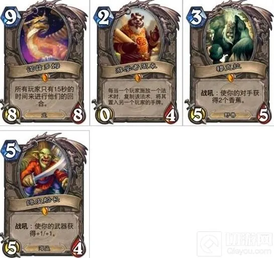 炉石传说竞技场选橙卡 高质量橙卡挑选教程