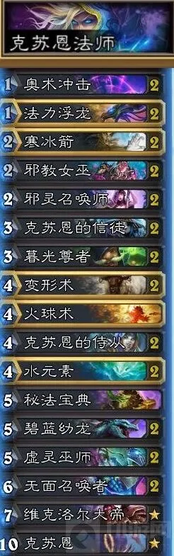 《炉石传说》克苏恩大体系实战教程