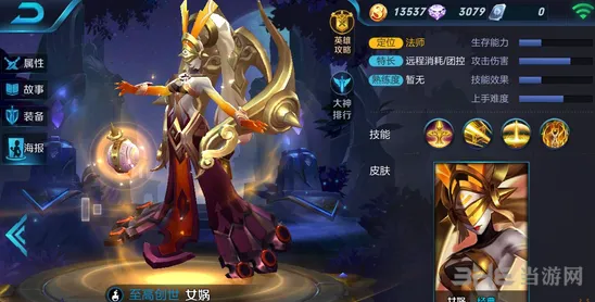 王者荣耀女娲符文搭配指南