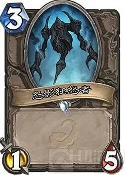 《炉石传说》怨影狂怒者卡牌评测