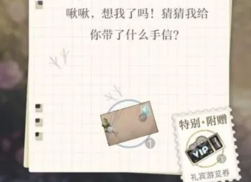 光与夜之恋vip游览券怎么获得攻略