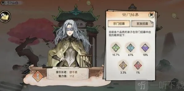 最强祖师弟子配对系统详解