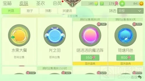 《球球大作战》重阳节皮肤全介绍