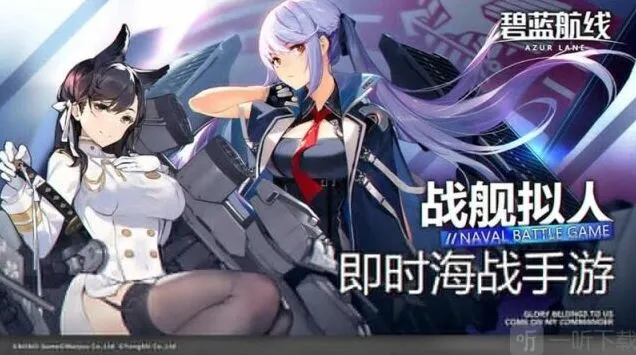 碧蓝航线混沌万圣之夜活动分享