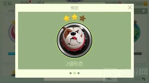 《球球大作战》犀利狗先生皮肤升2星攻略