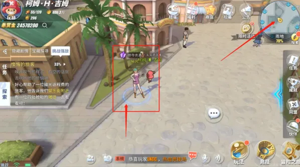 《航海王》掠夺资源任务完成分享