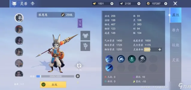 诛仙怎么洗