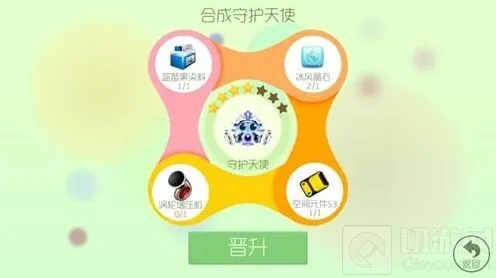 球球大作战守护天使4星升级材料攻略