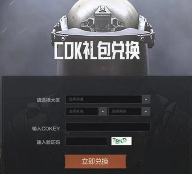 暗区突围突围
