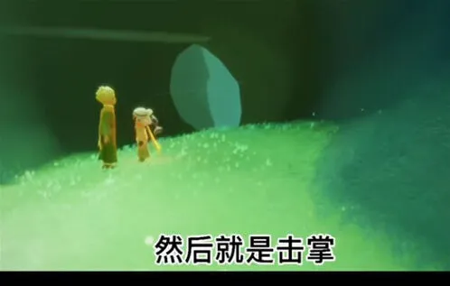 光遇流程