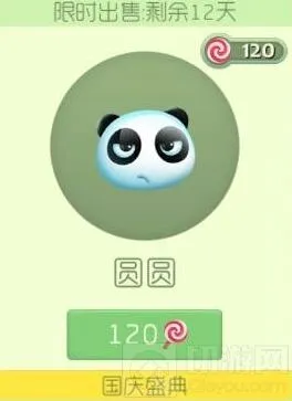 球球大作战圆圆