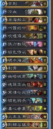 《炉石传说》最新盗贼卡组：快攻贼卡组攻略