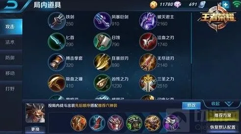 王者荣耀牛魔生存出装详解站撸生存教学