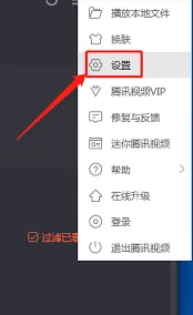 腾讯视频开启