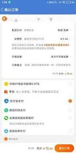 微信代付款