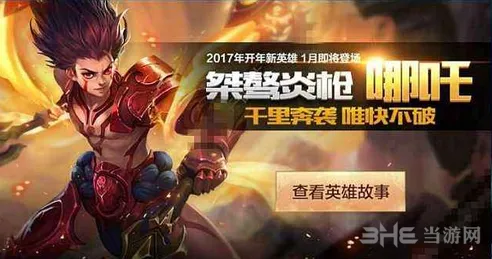 王者荣耀铭文搭配