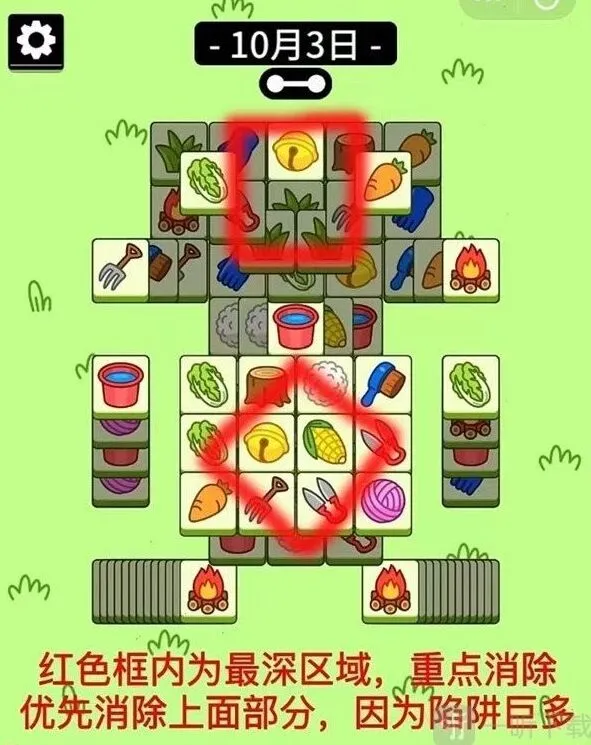 羊了个羊10.3关卡攻略 重点消除对象分享