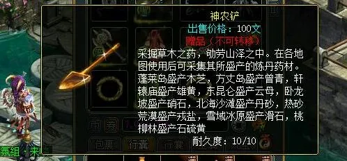 问道炼化