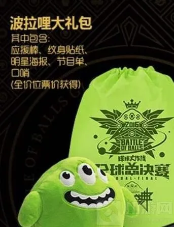 球球大作战波拉哩大礼包物品介绍