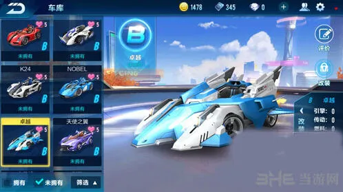 QQ飞车属性