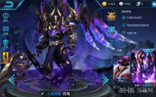 王者荣耀吕布铭文攻略详解