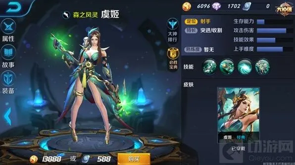 《王者荣耀》虞姬是否值得入手评析