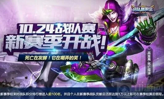王者荣耀高渐离死亡摇滚获取详解