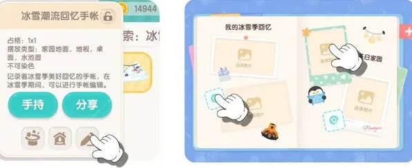 心动小镇冰雪季潮流回忆拍照任务玩法详解