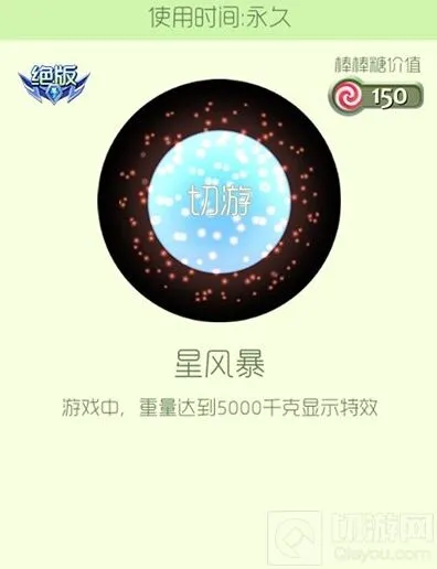 球球大作战星风暴光环皮肤获取方法指南