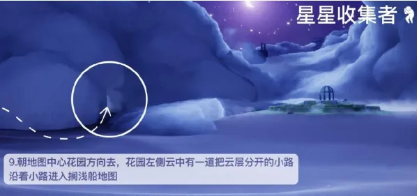 光遇星星收集者道具兑换说明