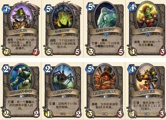 炉石传说禁卡