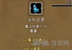 地下城堡2狂怒幽魂刷新位置攻略