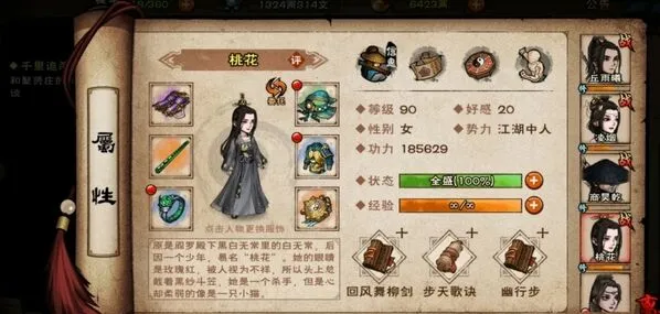 烟雨江湖鬼门