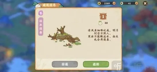 《桃源深处有人家》建筑进阶完整流程