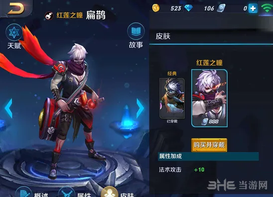 扁鹊三级符文搭配全攻略指南