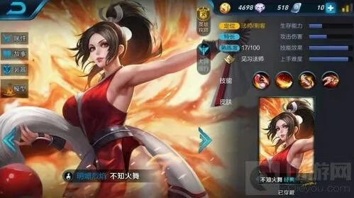 王者荣耀不知火舞获取攻略详解