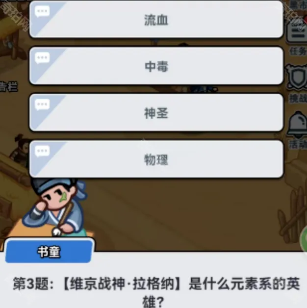 大话西游答案大全