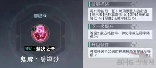 《命运》爱缪莎神器加点技巧全攻略