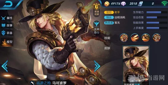 王者荣耀马可波罗符文搭配完整攻略